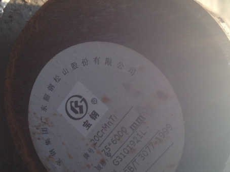 富平20CrMnTi合金结构钢