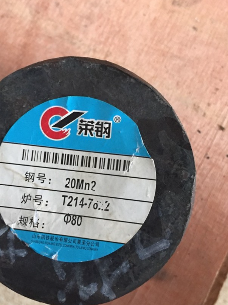 富平20Mn2合金结构钢