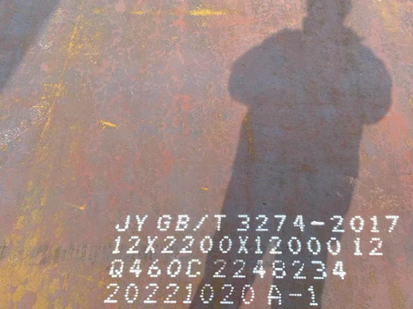 富平Q460高强钢板