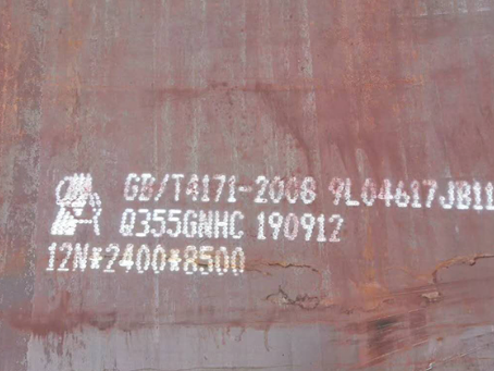 富平Q345NS耐酸钢板